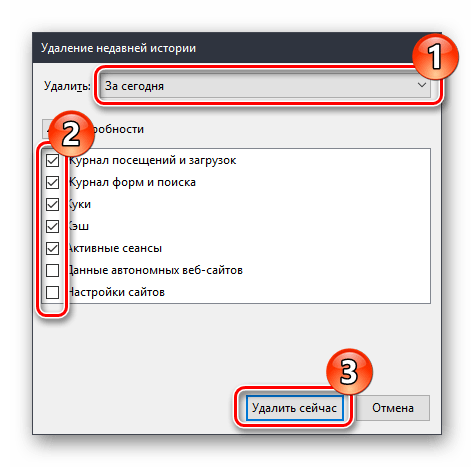 Параметры удаления истории в Mozilla Firefox