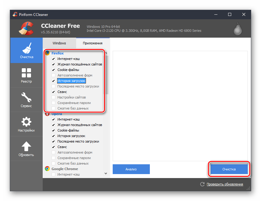 Удаление истории Mozilla Firefox через CCleaner