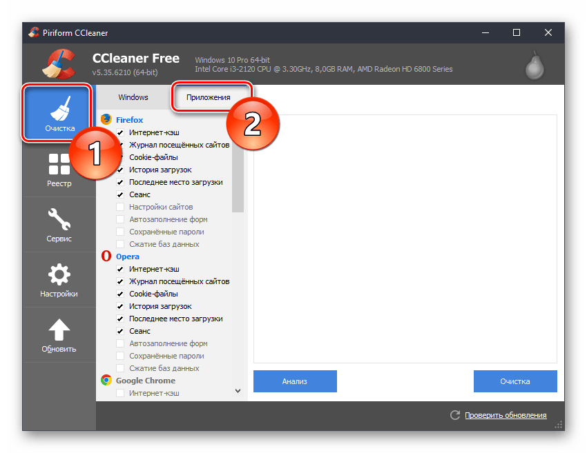 Приложения в CCleaner