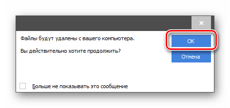 Согласие в CCleaner