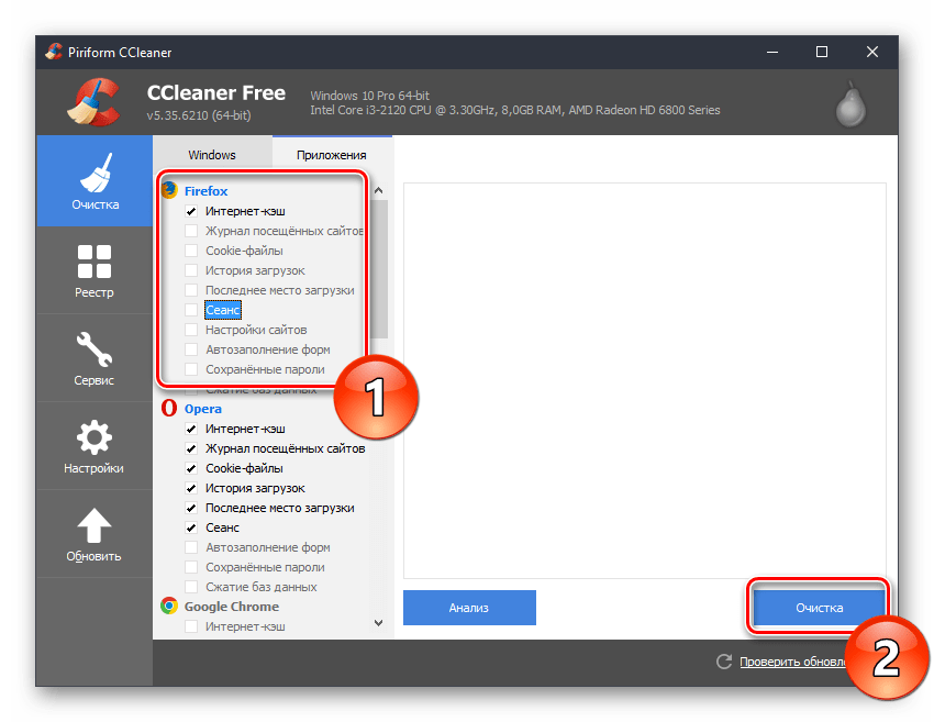 Выбор параметров очистки в CCleaner