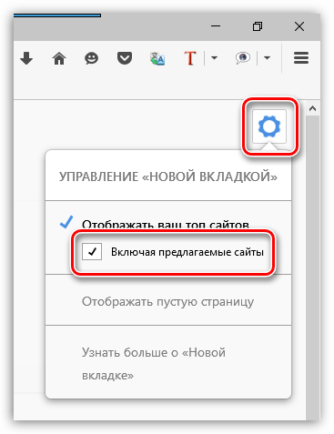 Как изменить визуальные закладки в Мозиле