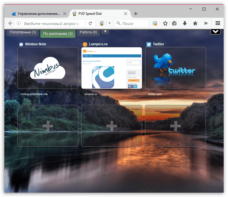 Визуальные закладки для Mozilla Firefox