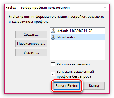 Очистка браузера Firefox