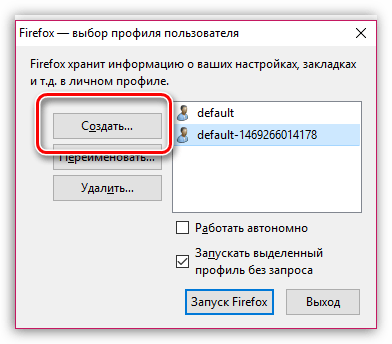 Очистка браузера Firefox