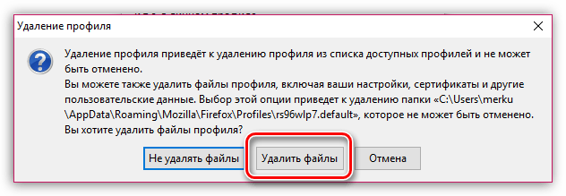 Очистка браузера Firefox