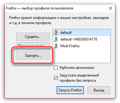 Очистка браузера Firefox