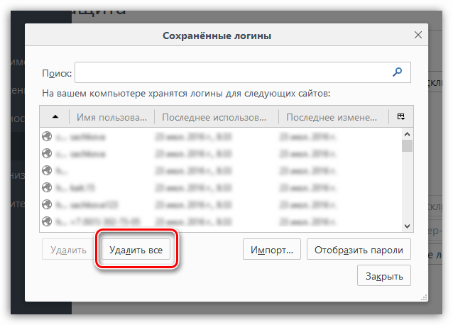 Очистка браузера Firefox