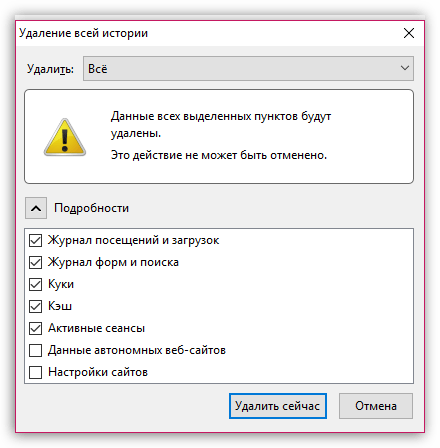 Очистка браузера Firefox