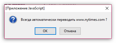 Как перевести страницу в Мозиле на русский