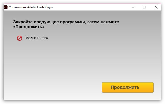 Adobe Flash Player для Mozilla Firefox