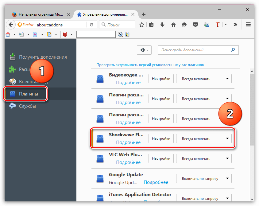 Adobe Flash Player для Mozilla Firefox