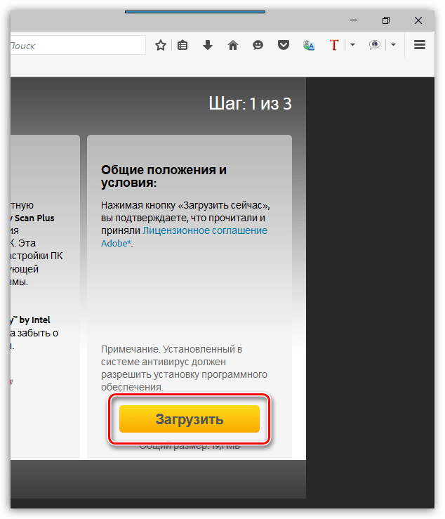 Adobe Flash Player для Mozilla Firefox