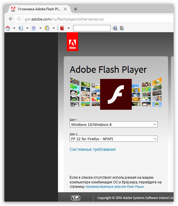 Adobe Flash Player для Mozilla Firefox