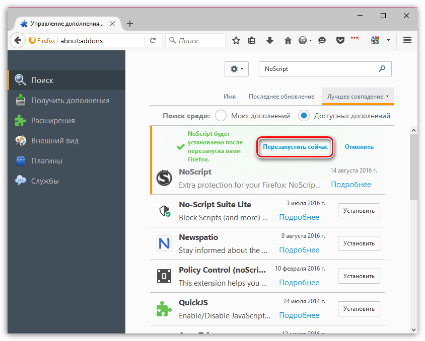 NoScript для Firefox