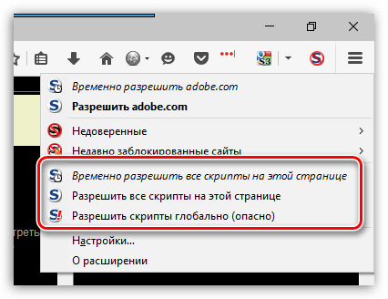 NoScript для Firefox