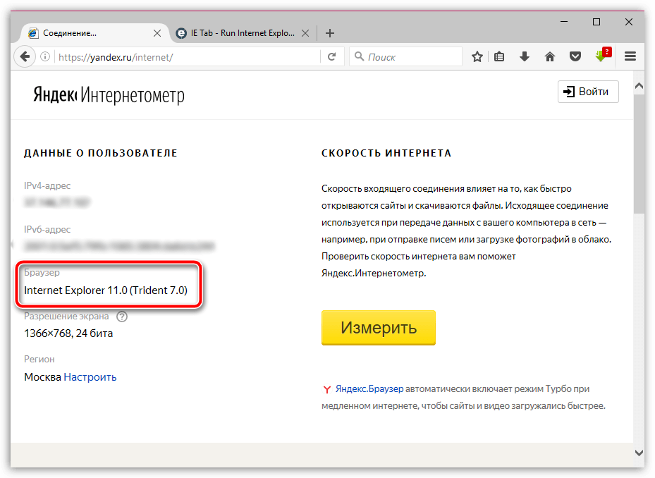 Дополнение IE Tab для Firefox