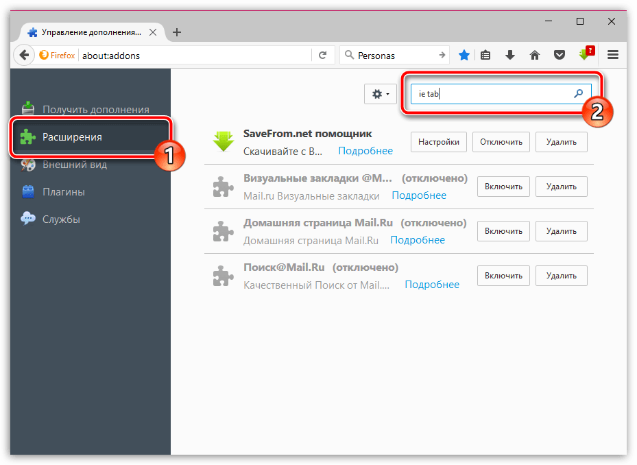 Дополнение IE Tab для Firefox