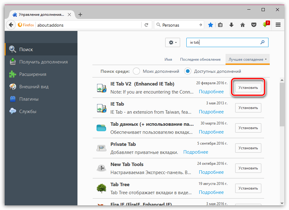 Дополнение IE Tab для Firefox