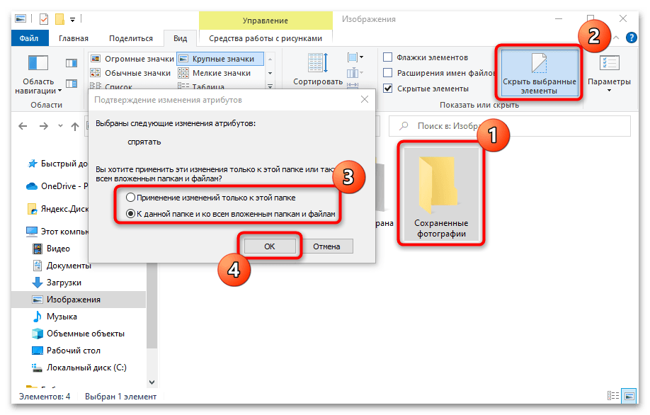 как настроить «проводник» в windows 10-21