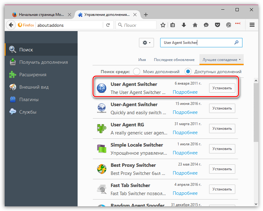 User Agent Switcher для Firefox