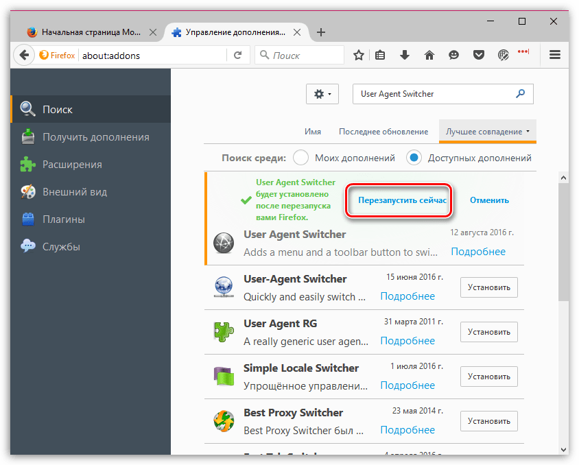 User Agent Switcher для Firefox