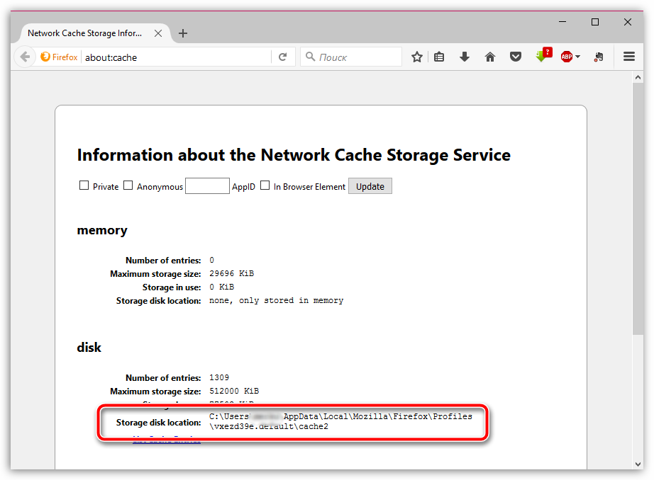 Где хранится кэш в Firefox