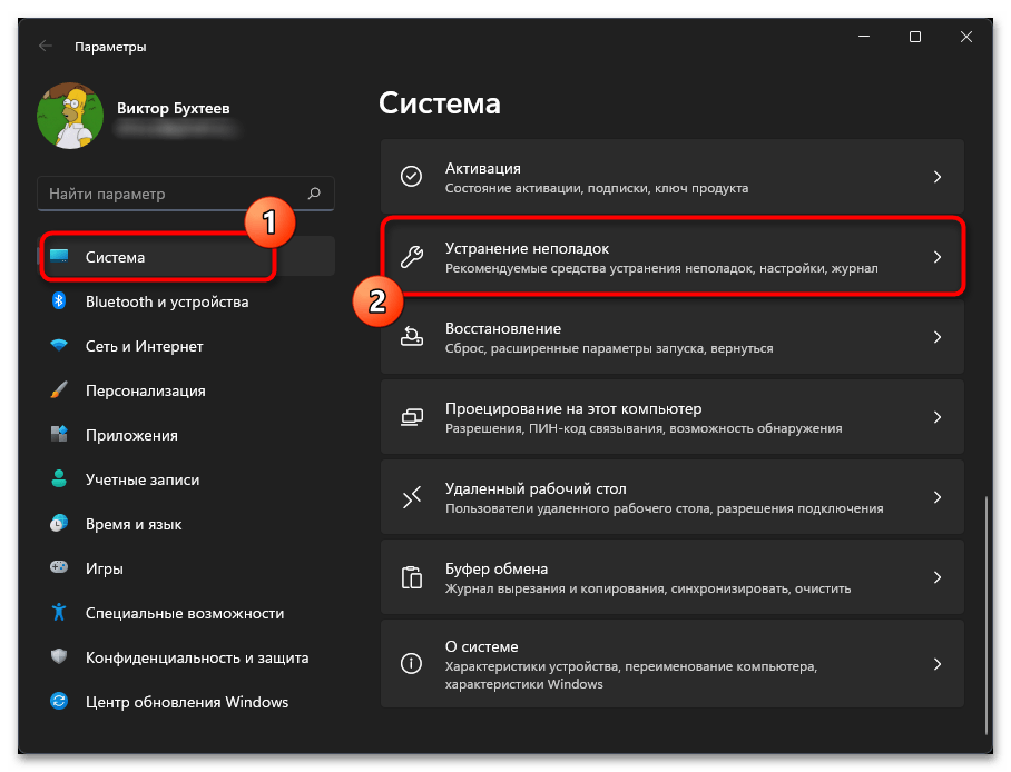 Ошибка 0xc190011f при обновлении в Windows 11-02