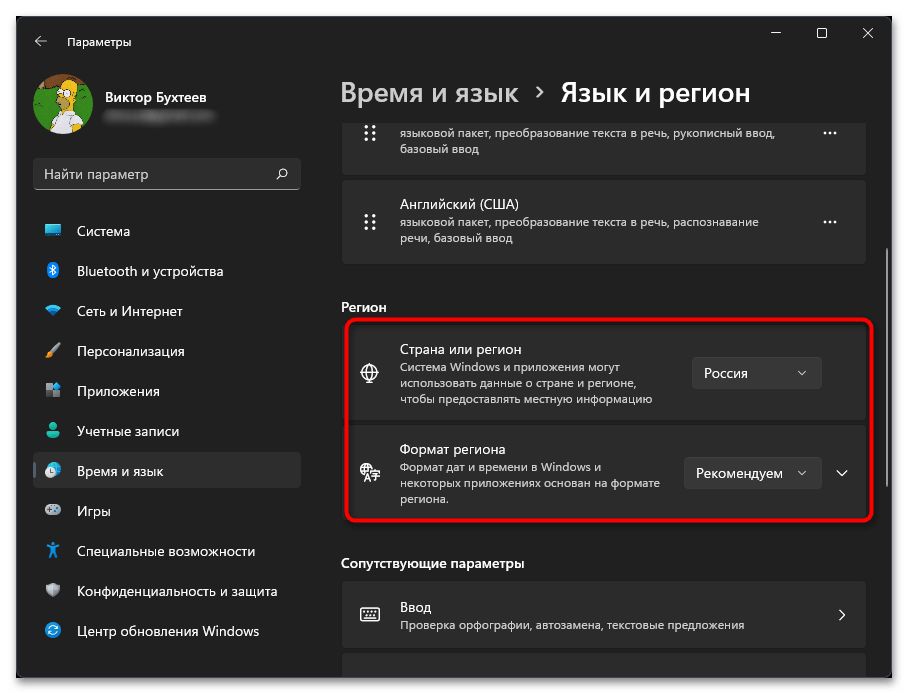 Ошибка 0xc190011f при обновлении в Windows 11-029