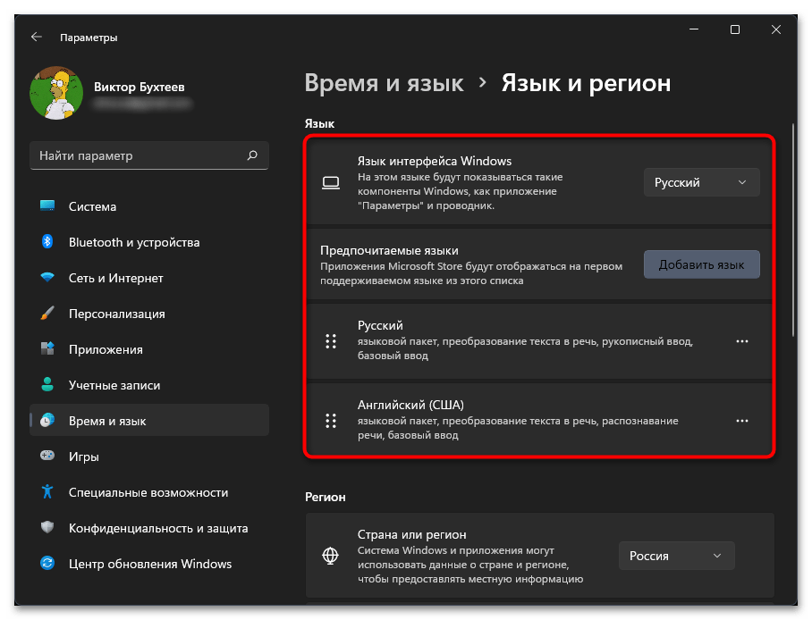 Ошибка 0xc190011f при обновлении в Windows 11-030