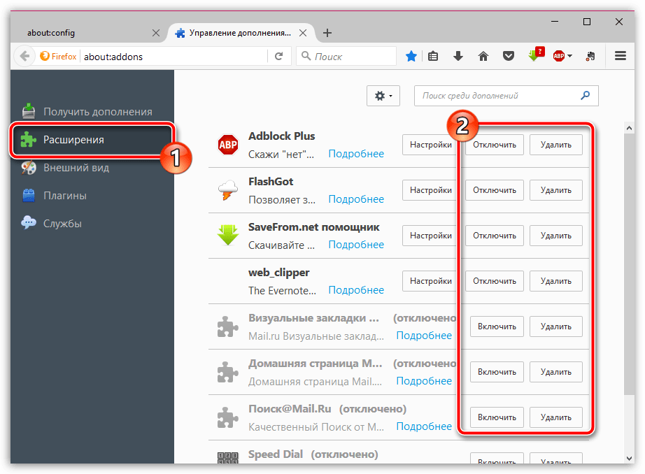 Как удалить hi.ru из браузера Mozilla Firefox