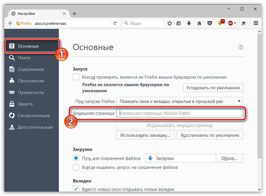 Как удалить hi.ru из браузера Mozilla Firefox