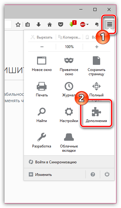 Как удалить hi.ru из браузера Mozilla Firefox