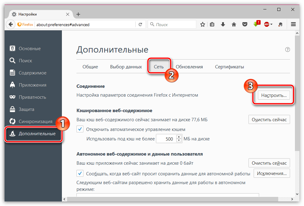 Firefox не открывает страницы: причины и решение