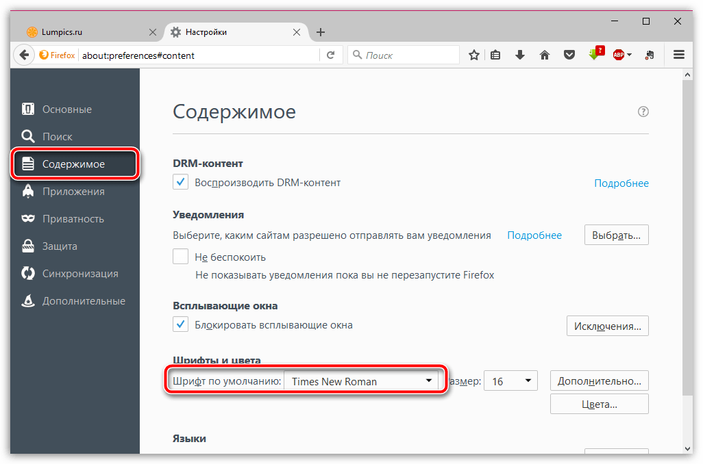 Firefox вылетает при печати страницы