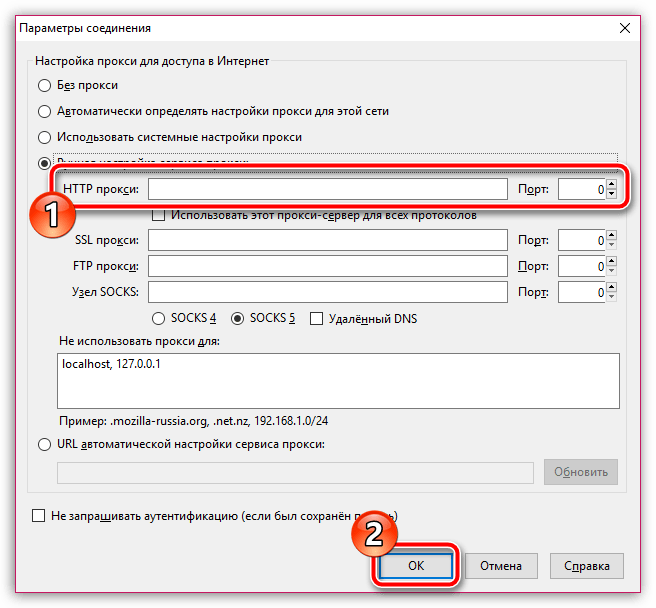 Настройка прокси в Mozilla Firefox