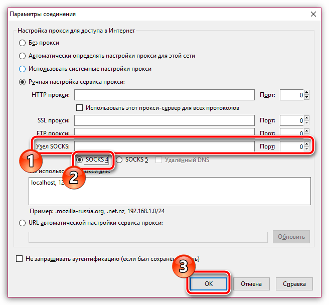 Настройка прокси в Mozilla Firefox