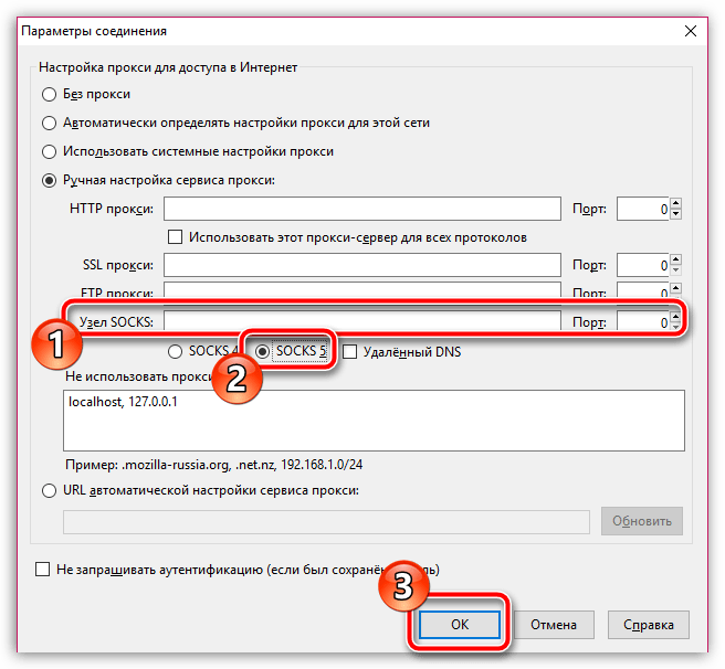 Настройка прокси в Mozilla Firefox