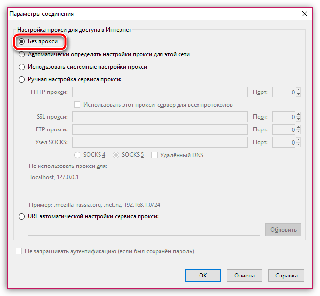 Настройка прокси в Mozilla Firefox