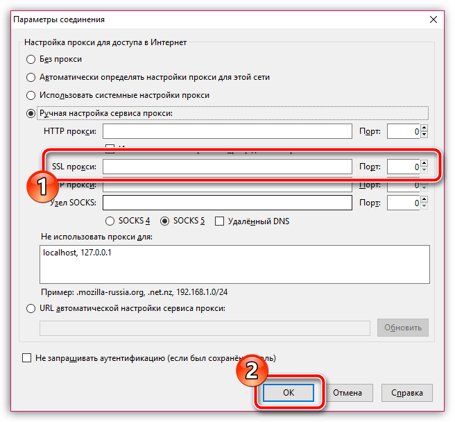 Настройка прокси в Mozilla Firefox