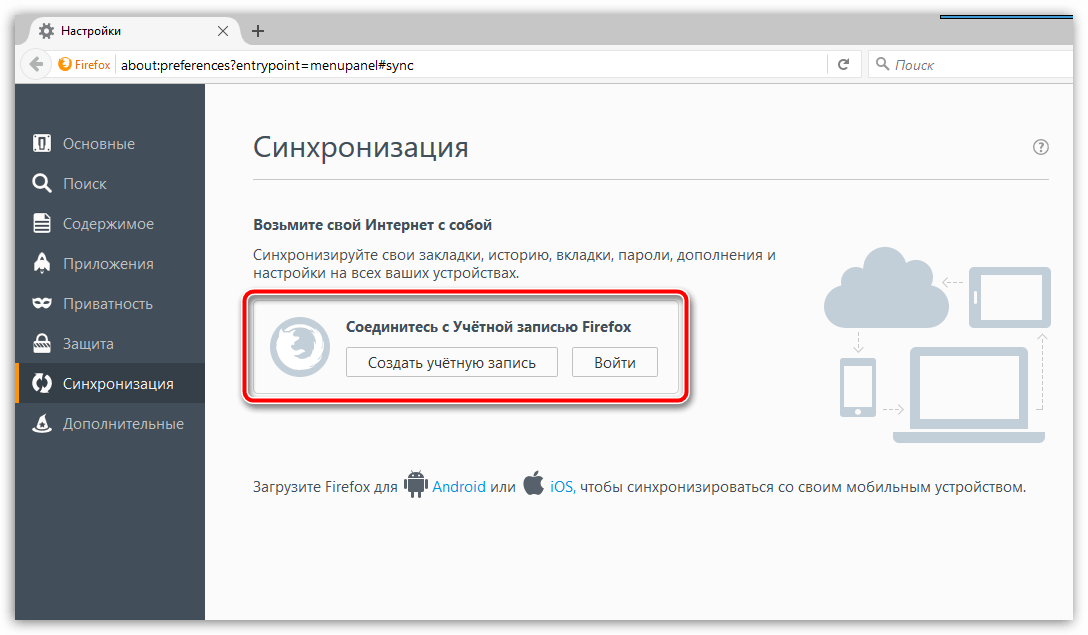 Импорт настроек в Mozilla Firefox