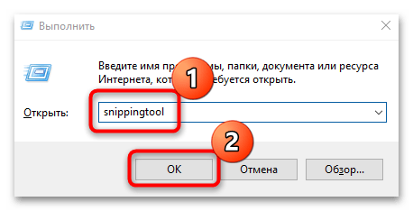 как пользоваться ножницами в windows 10-02