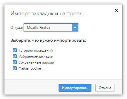 Как перенести закладки из Firefox в Оперу