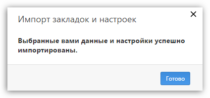 Как перенести закладки из Firefox в Оперу