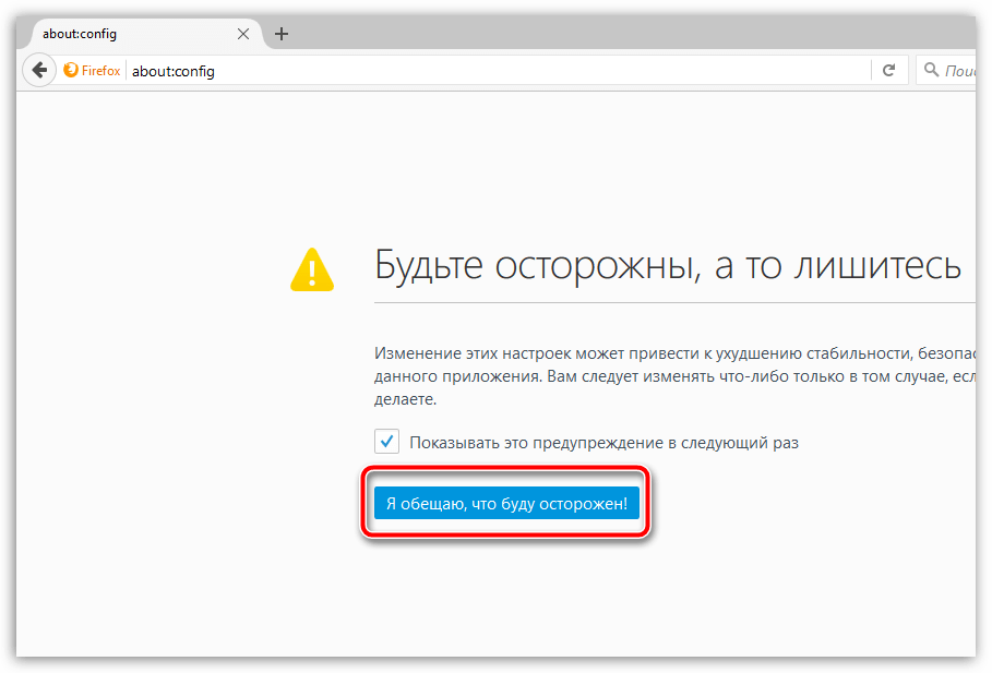 Как отключить картинки в Firefox