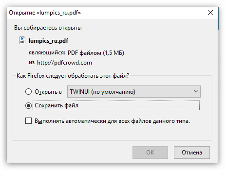 Сохранение страницы в виде PDF в Firefox