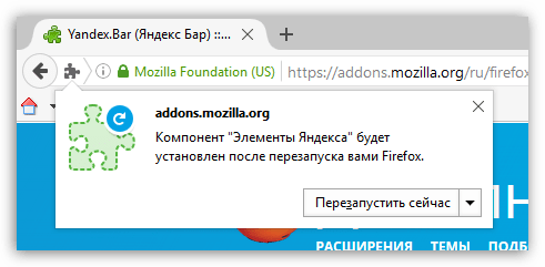 Яндекс Бар для Mozilla Firefox