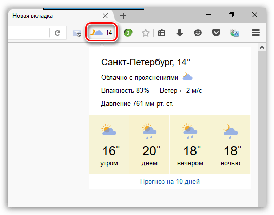 Яндекс Бар для Mozilla Firefox