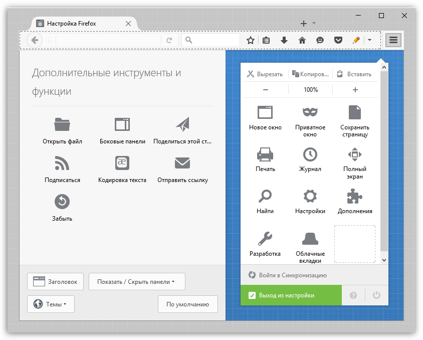 Настройка экспресс-панели в Firefox