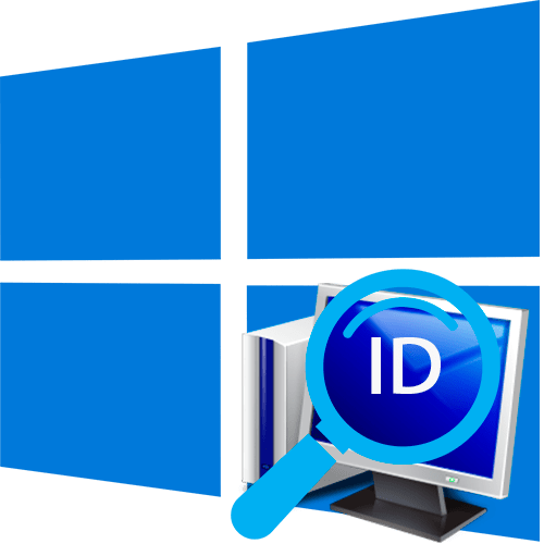 Як дізнатися ID комп'ютера з Windows 10